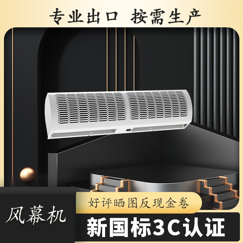 销售大功率电热风幕机 220V电压电加热空气幕 出口60HZ频率风幕机