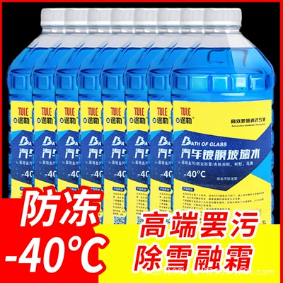Windshield Cleaning, Oil Film Removal, Glass agent - 40-4th-generation-upgraded-high-efficiency-type-8-barrels