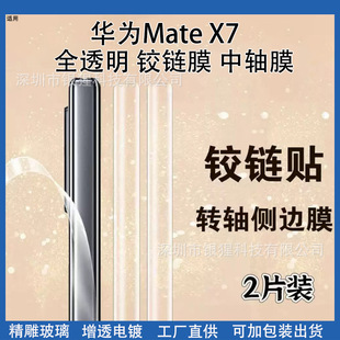 �m���A��MateX7���SĤ�A��MateX6��߅Ĥ�A��MateX7�ۯB�֙C�q�Ĥ