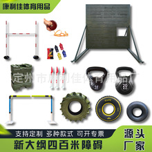 400米障碍户外拓展体能训练健身器材新大纲比赛运动训练器材批发