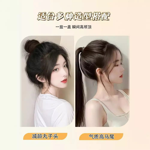 Grapefruit skin high skull artifact low ball hair pad hair bag back of the head flat head artifact  new hair bag