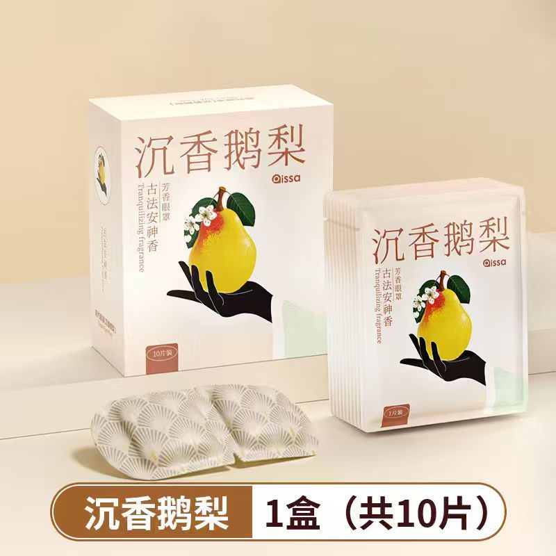 厂家直供芳香蒸汽眼罩助缓解眼疲劳古方蒸气加发热护眼眠热敷眼贴|undefined