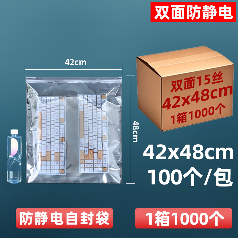 Bolsa antiestática personalizada bolsa estática de boca plana bolsa protectora de cierre automático placa base disco duro bolsa led placa pcb bolsa estática