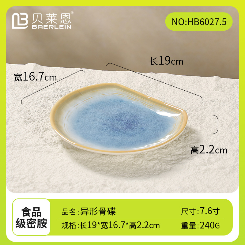 密胺餐具高档盘碗碟套装商用酒店专用高级感摆台四件套盘新款餐具|undefined