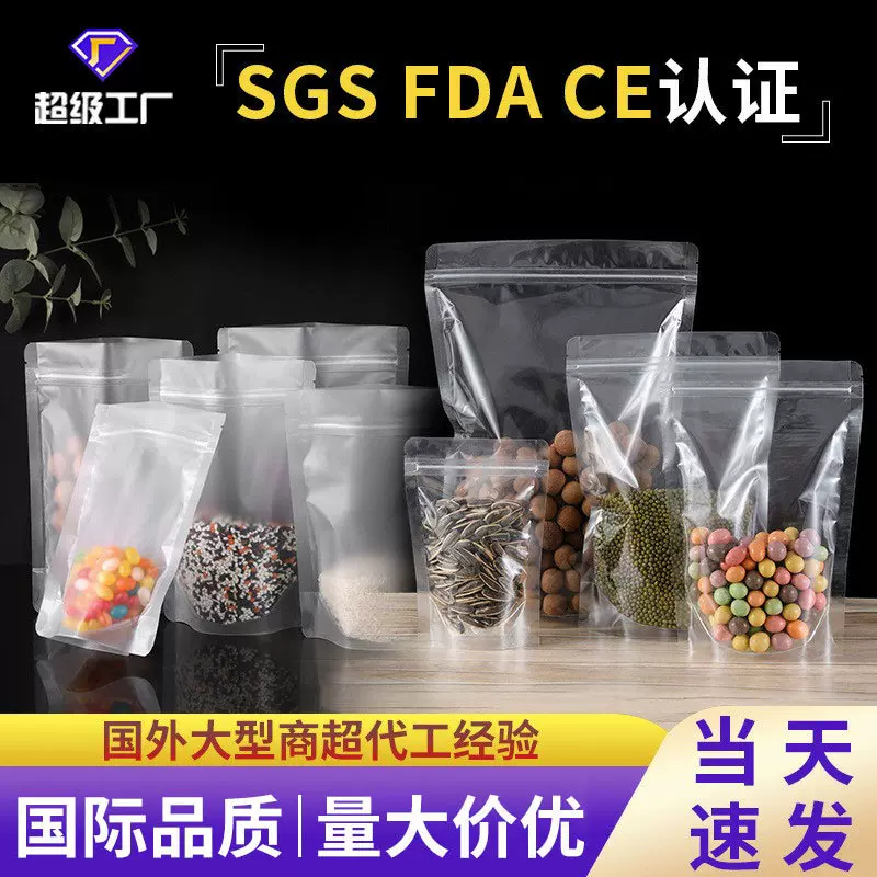 wow加厚透明自立自封袋零食干果密封袋彩色开窗食品包装自立袋