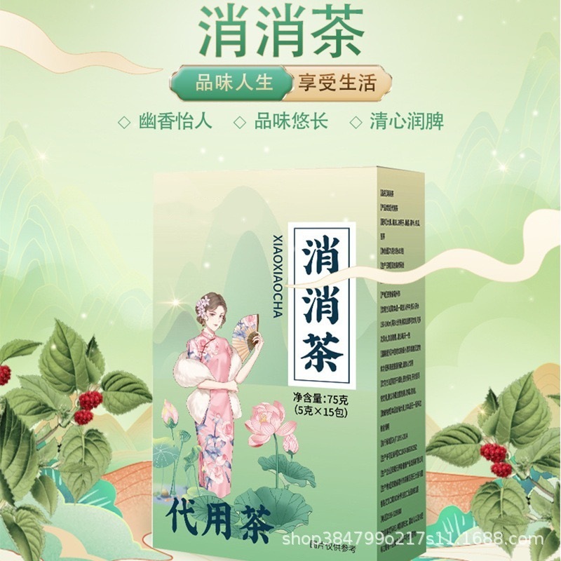 消消茶臻泰决明子茶茯苓茶山楂茶荷叶茶桑叶茶菊花茶|undefined