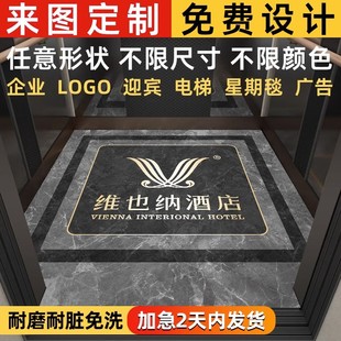 Customized Elevator Floor Mats, Pvc Car Floor Stickers, Anti-Marble Logo Plastic Commercial Waterproof and Anti-Slip Floor Stickers