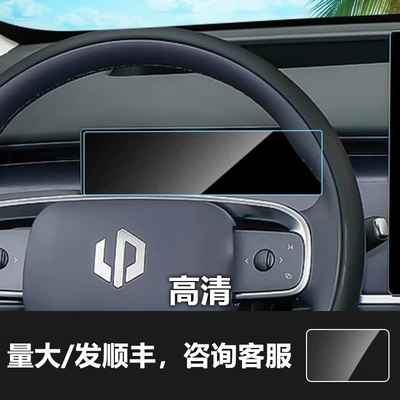 Car interior film, Navigation Glass Hard Tempered Film - 27-models-of-zero-running-c10-instrument-screen-high-definition-tempered-film