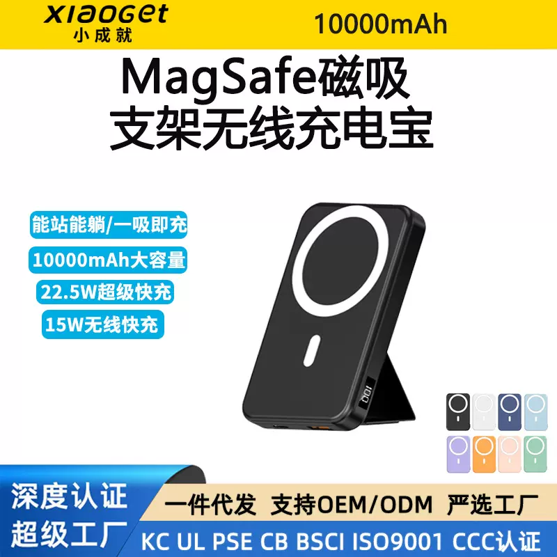 KC跨境Magsafe磁吸无线快充电宝20000毫安Power Bank移动电源工厂