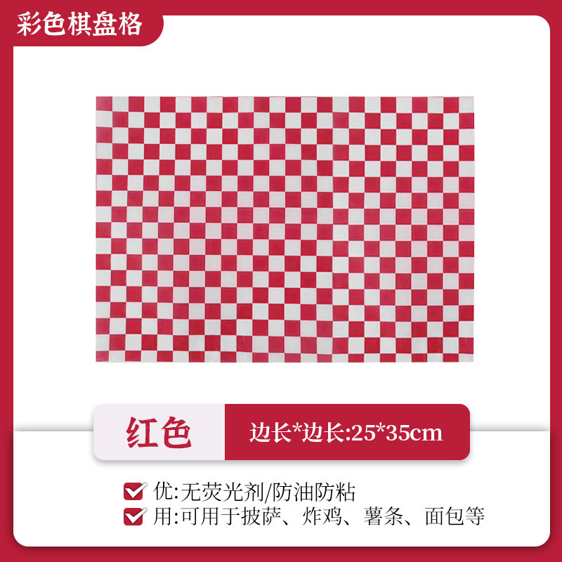 Papel absorbente de aceite a cuadros estilo americano para hornear, revestimiento para cajas de hamburguesas, papel antigrasa a cuadros de colores para alimentos fritos. image 44