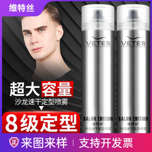 維特絲清香發膠干膠定型噴霧定發劑發型造型師理發店專用發膠批發