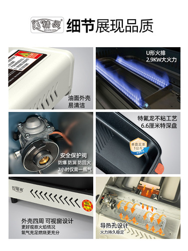 Commercial grilled fish stove, multi-functional cassette stove, grilled and rinsed all-in-one household grilled fish plate, special pot, outdoor gas barbecue stove