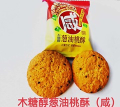 Manufacturer direct supply and wholesale distribution of independently packaged Jin Kou Fu wood xylitol yam and peach cookies