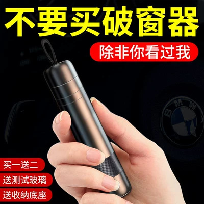 Car Window Breaker Safety Hammer, In-Car Life-Saving Tool, Multifunctional One-Second Window-Breaking Device for Escape from Broken Glass