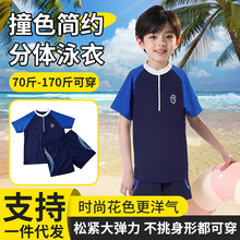儿童泳衣男童分体短款中小童宝宝速干泳裤泳装套装男孩海边游泳衣