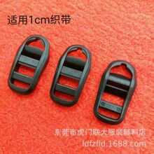 现货10mm塑胶目字扣 3分塑料梯扣 塑料1CM四档扣三档扣箱包调节扣