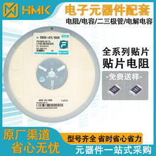贴片电阻0805 5% 100R电子元器件现货0805电阻1206 1210贴片电阻