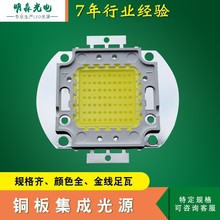led光源铜板cob集成投光灯LED灯珠led灯泡灯珠禁止非法改装