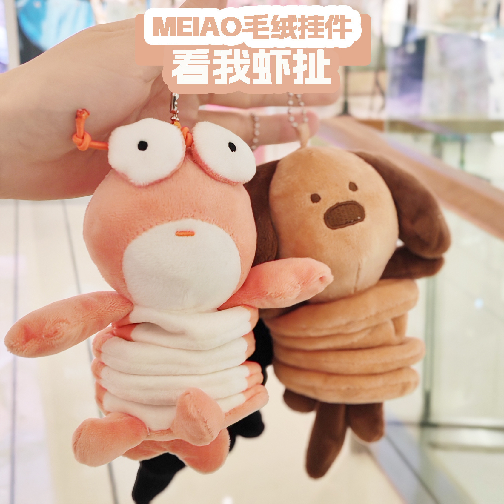 Red de celebridades de la red nueva primavera cangrejo colgante pequeño juguete de peluche muñeca gatito perro bolso colgante llavero colgante