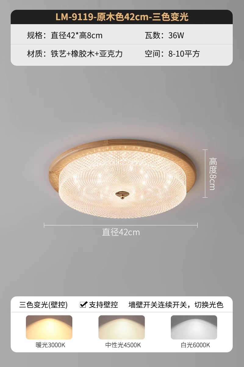 LM9119-42 цвет дерева