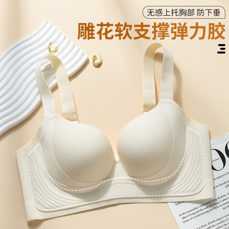 Gran tamaño de ropa interior de látex sin marcas para damas, pecho grande para mostrar un pecho pequeño para evitar la caída de la cola gorda mm delgada sujetador