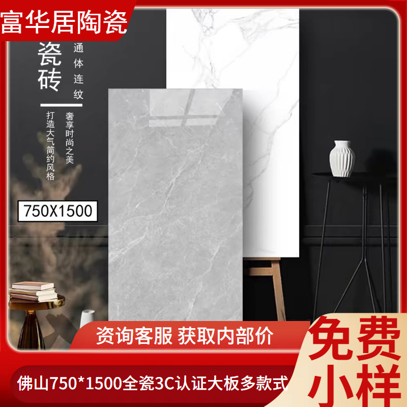 现代简约瓷砖通体大理石大板750x1500客厅墙砖卫生间厨房厕所地砖