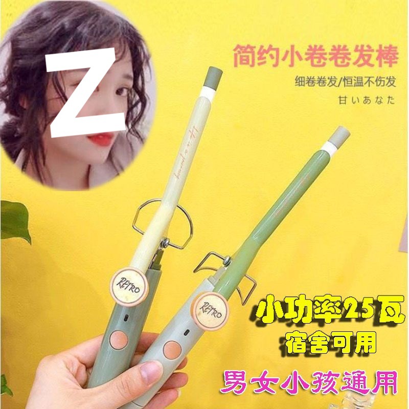 Ultra-Fine 9mm Mini Wool Teddy Men's and Women's Curling Iron Electric Hair Curling Iron Instant Noodles Bangs Short Hair Curling Iron Dormitory