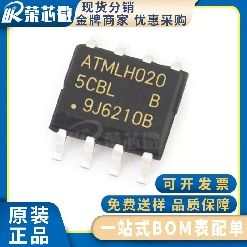 ATMEL/爱特梅尔AT25640B-SSHL-T 封装SOP8 单片机IC 原装正品