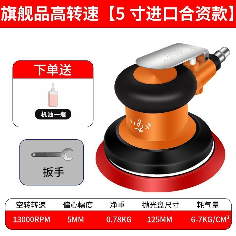 气动打磨抛光机小型5寸抛光机工业级圆盘砂纸打磨打蜡磨光机|undefined