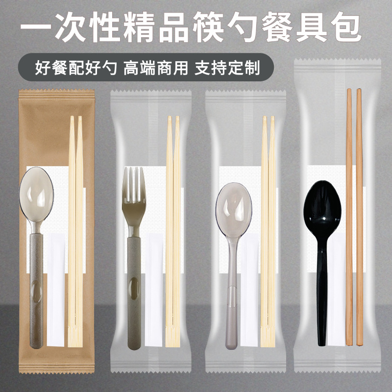 Disposable Chopsticks Spoon Four-piece Set Separate Packaging Tableware Takeaway Fast Food Frosted American Spoon Four-in-One suit