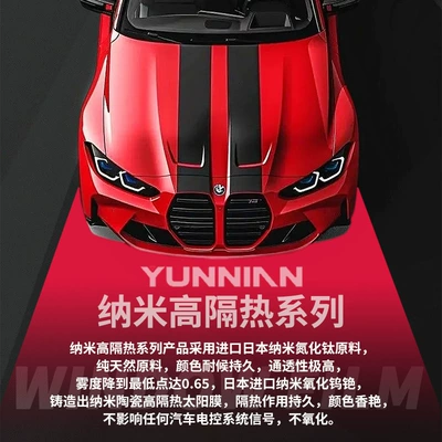 Car Solar Film Micro Quantum Automotive Film