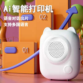 跨境专供AI打印机语音对话Ai生成图片简笔画迷你智能M8打印机玩具