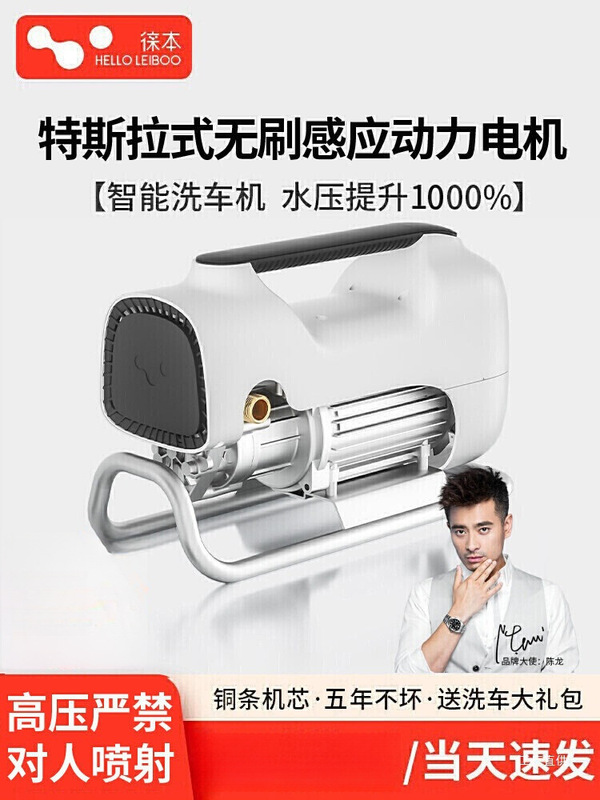 Leben Car Washing Machine High-Pressure Water Pump Water Gun Gadget 220V Household Automatic Portable High-Power Peihui