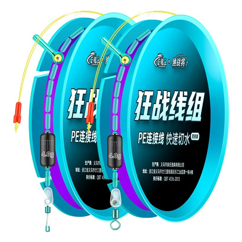 Complete Set of Fishing Line Rigs with Strong and Durable Fishing Line, Genuine Taiwan-Style Fishing Line Rigs for Carp and Bighead Carp, Pre-Tied and Super Strong