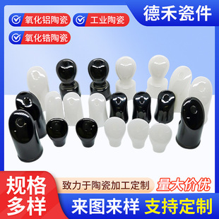 Factory wholesale Dehe brand alumina ceramic massage head massage porcelain head vibration eye cream ceramic head vibration head