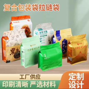 厂家直供复合食品包装袋拉链袋复合袋-阿里巴巴