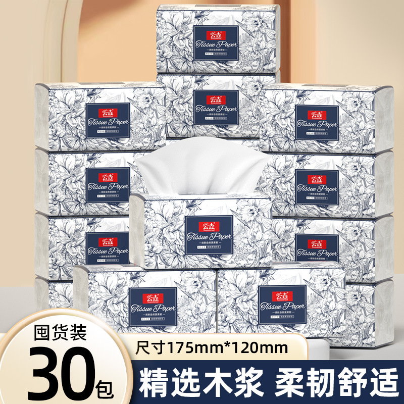 家用抽纸整箱原生木浆实惠装家庭日常囤货卫生纸纸巾日常清洁纸巾