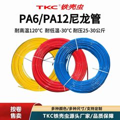 高温耐性 PA12 ナイロンチューブ、高圧耐性、防爆エアチューブ、酸およびアルカリ腐食耐性 4/6/8/10/12/14/16mm