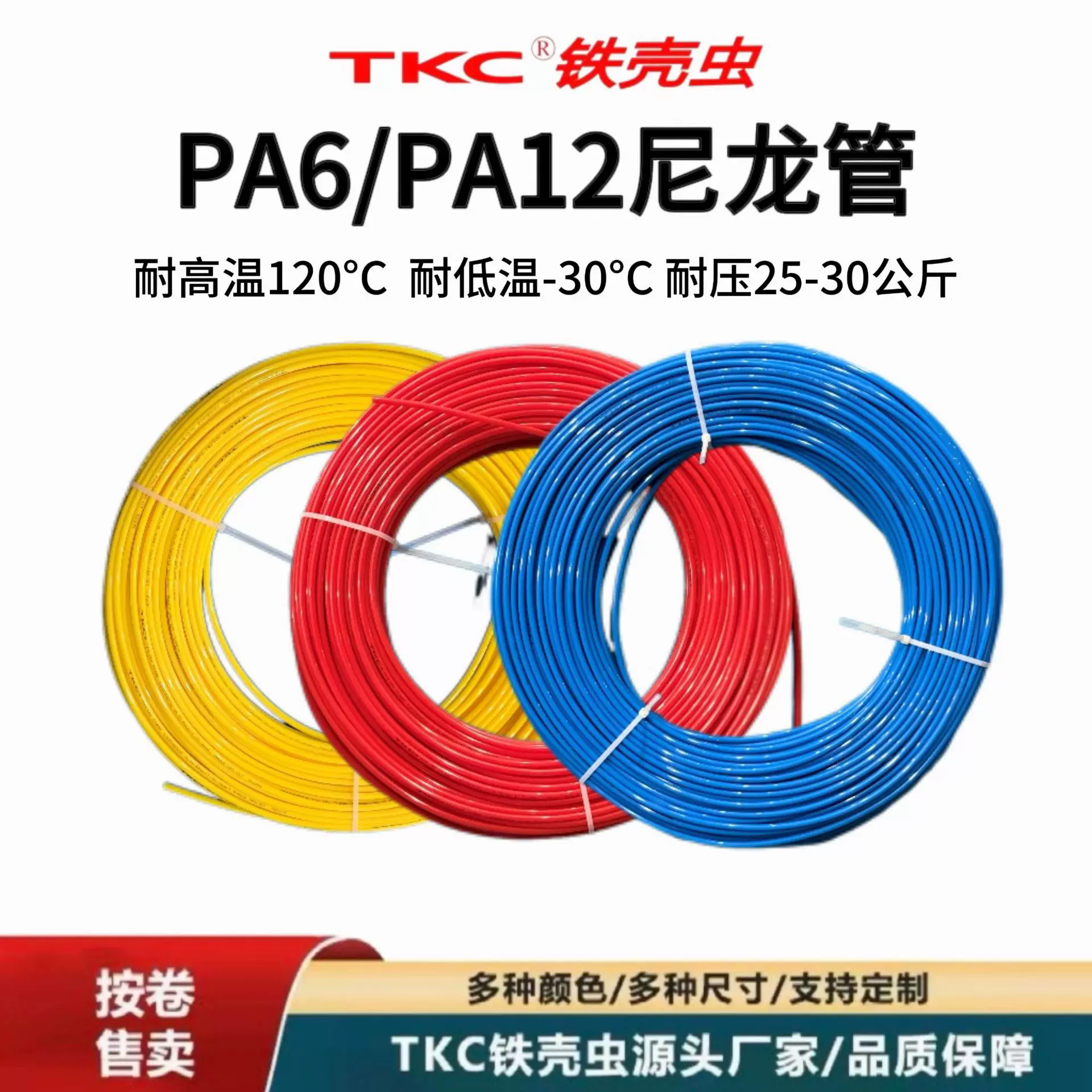 耐高温PA12尼龙管耐高压防爆气管耐酸碱腐蚀 4/6/8/10/12/14/16mm