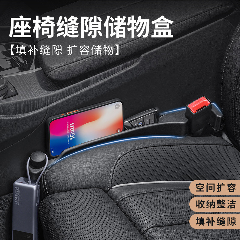 국경 간 신차 시트 갭 누출 방지 플러그 스트립 갭 스토리지 박스 자동차 인테리어 용품 Amazon AliExpress