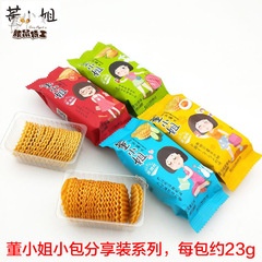 【Dong Xiaojie Potato Chips】Dong Xiaojie Potato Chips Dormitory Famous Netizen Gift Pack Delicious Snacks for Kids