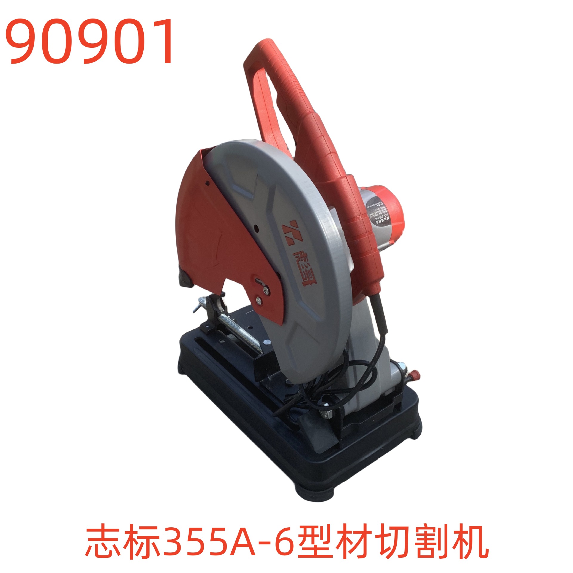 志标355A-6型材切割机-90901号