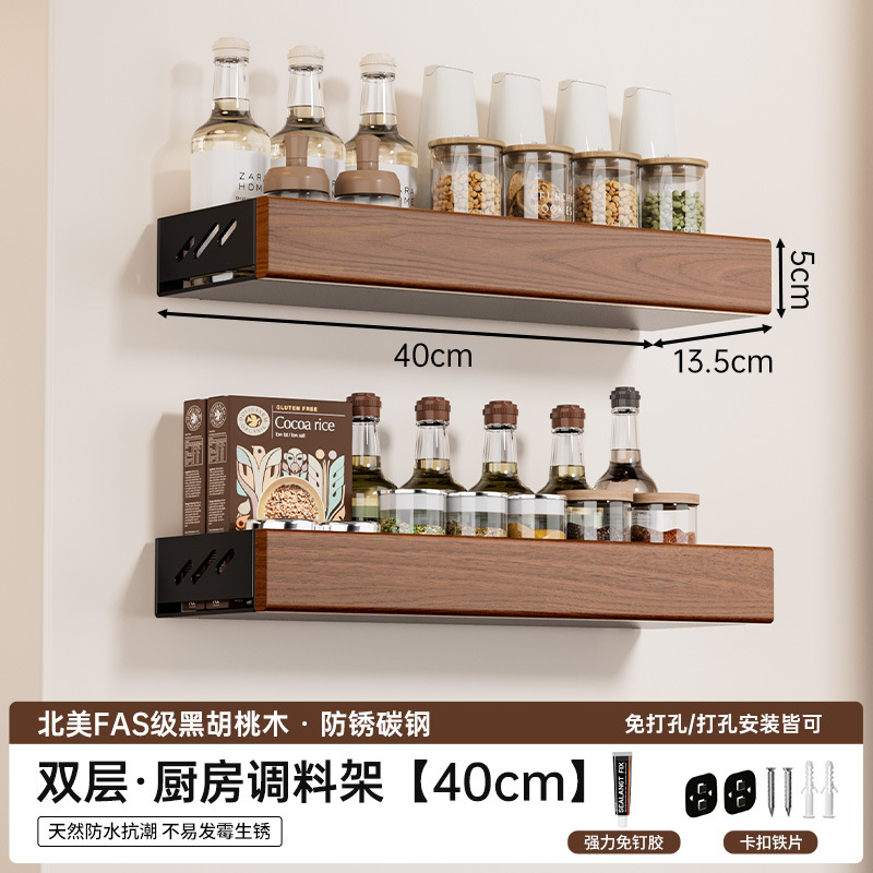 个物胡桃木调料架厨房墙上置物架壁挂式调味料品瓶收纳2025年新款|undefined