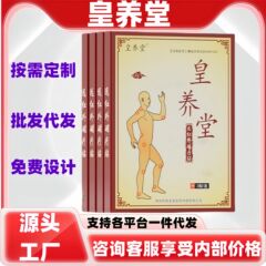 皇養堂遠赤外線磁気治療は現物の正規品の公式旗艦店を貼って代理で卸売りします。