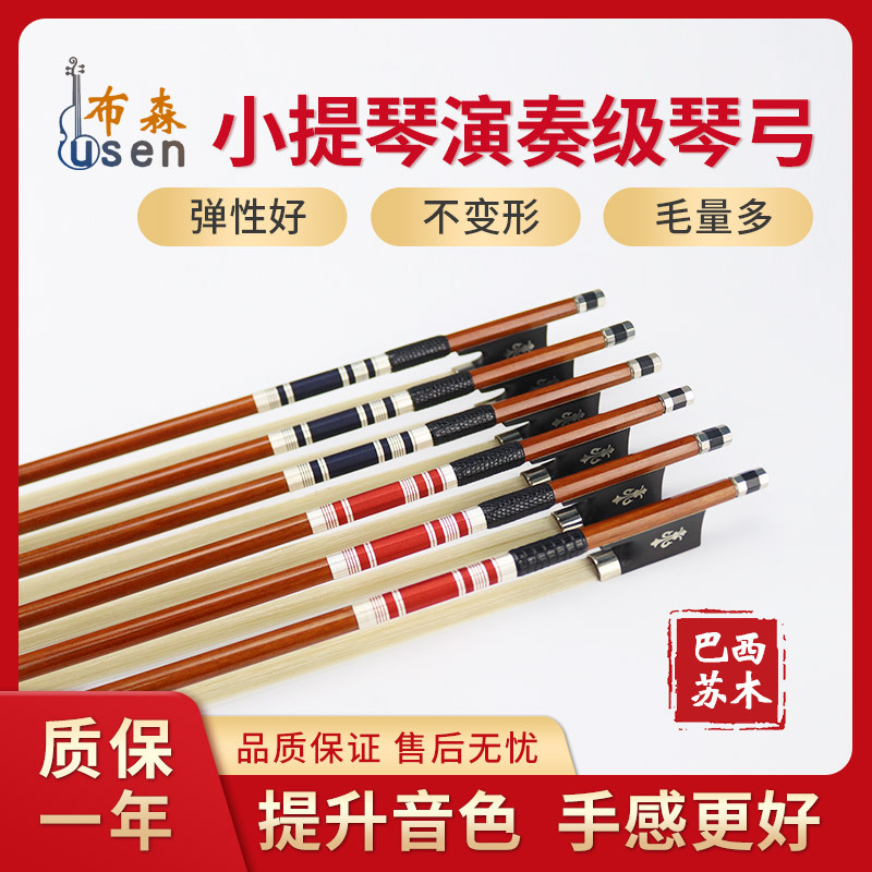 Imported Brazilian Wood Violin Bow Solo Round Bow Performance Grade Brazilian Wood Professional Grade Bow Imported Brazilian Wood Violin Bow Solo Round Bow Performance Grade Brazilian Wood Professional Grade Bow