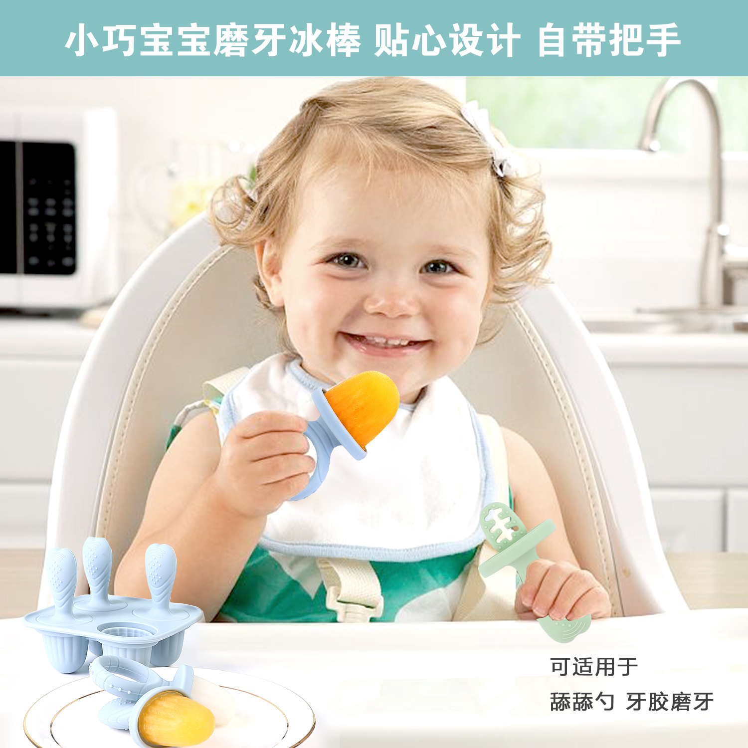 M208婴儿冰棒磨具4连1.jpg