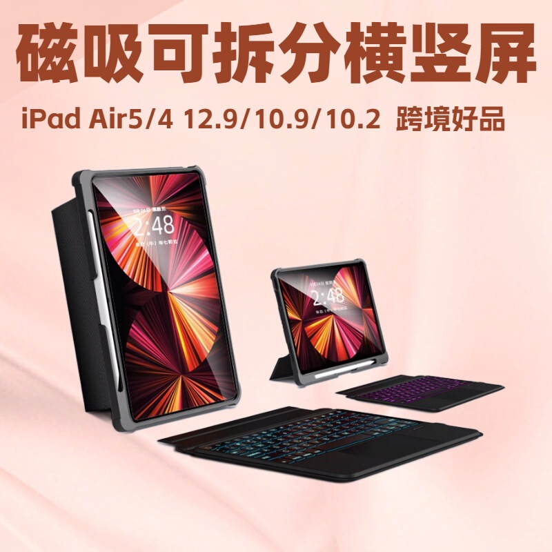 Suitable for iPad 10.2 All-In-One Bluetooth Keyboard Air4/Ipad8 Magic Control Magnetic Detachable Horizontal and Vertical Screen