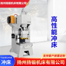 Y21-25T液压冲床 25吨开式固定台压力机 立式高精度液压冲床