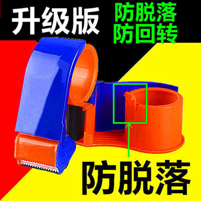 Sealing cutter 4.8/6.0 thickening transparent tape Metal Sealing machine Packer Tape machine