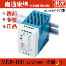 MWMDR-100W-12V24V48V܉늙COֱ_PԴ
